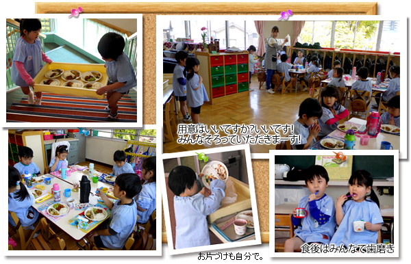 幼稚園の一日